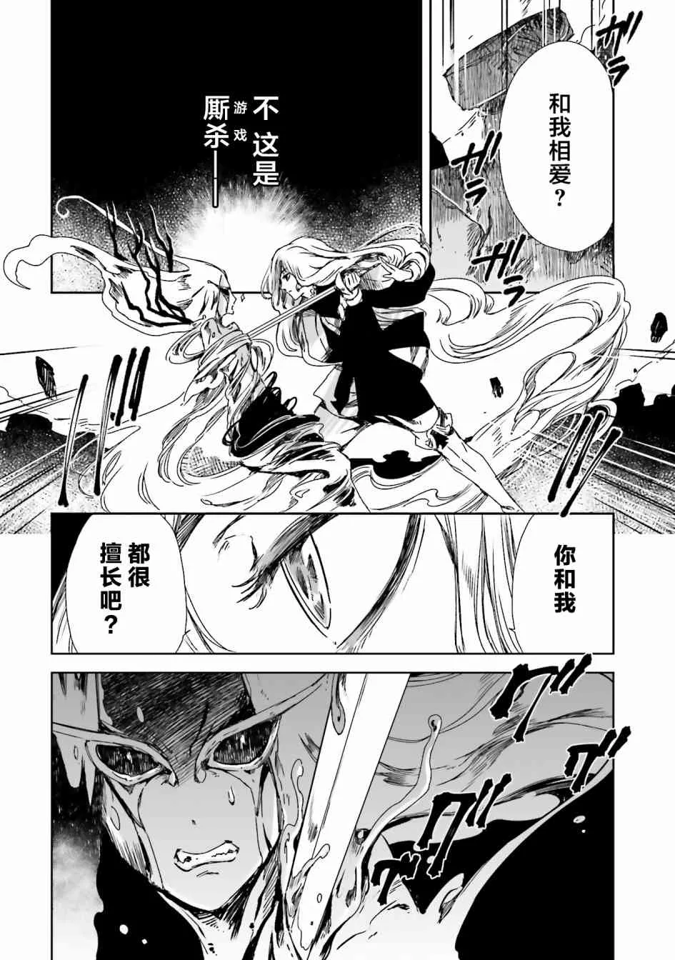 13话 第16页