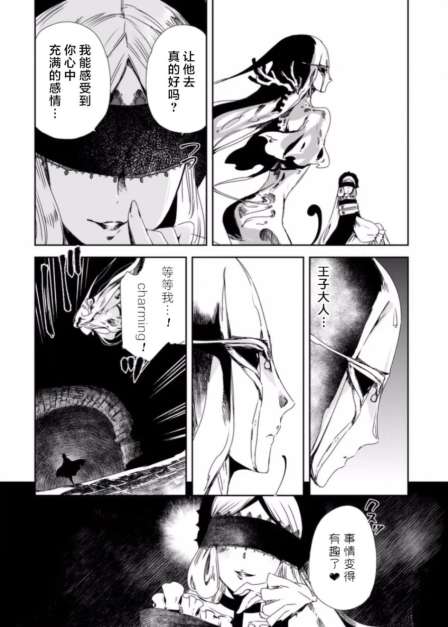 12话 第2页
