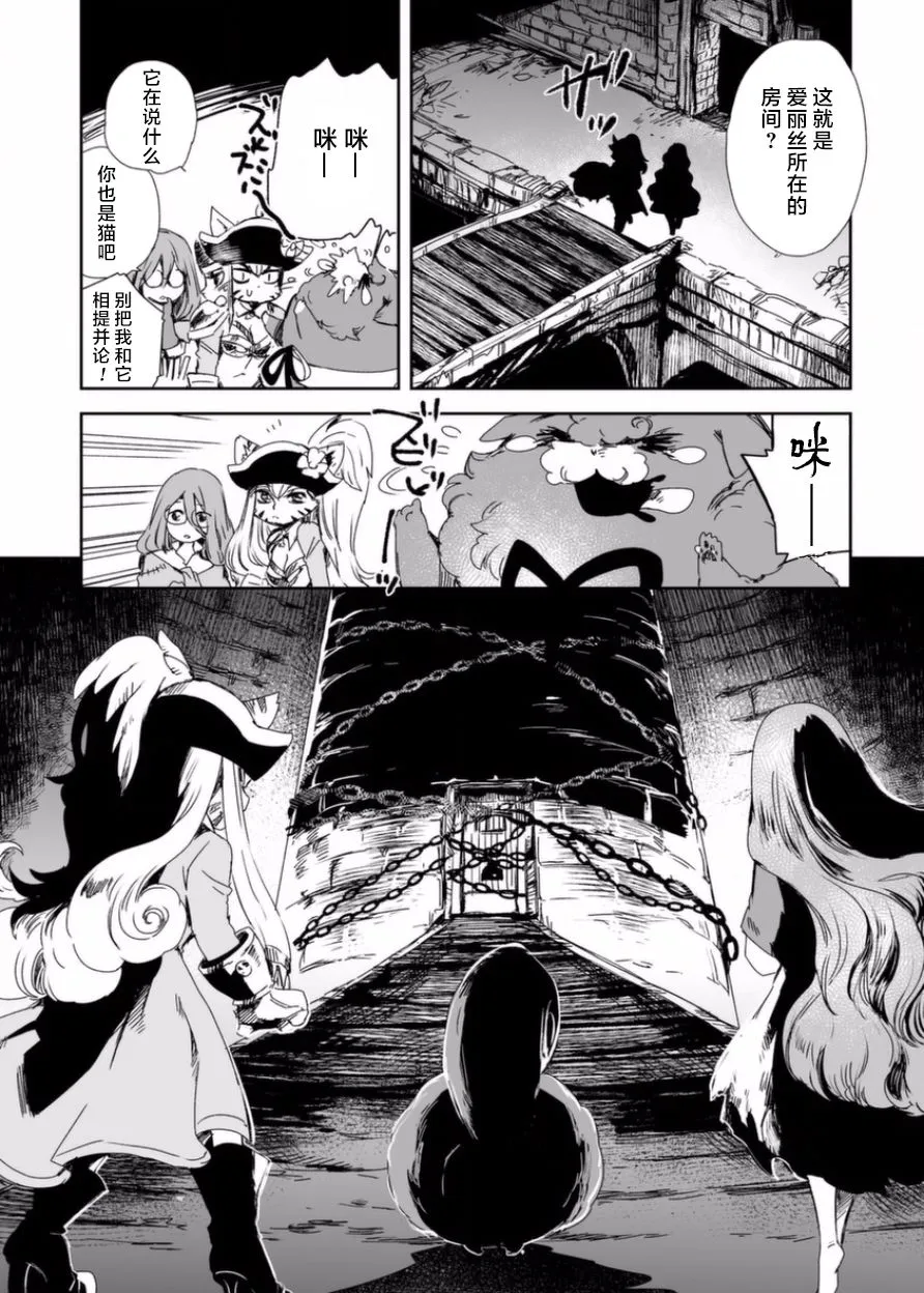 12话 第3页
