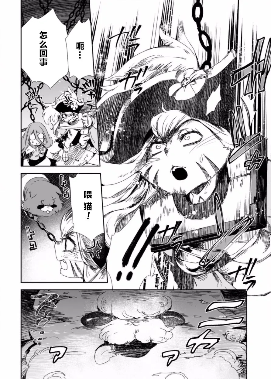 12话 第6页