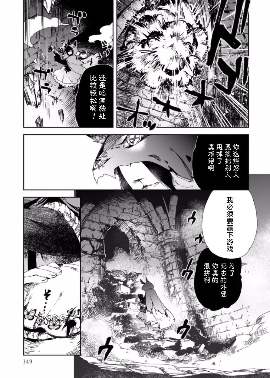 12话 第7页