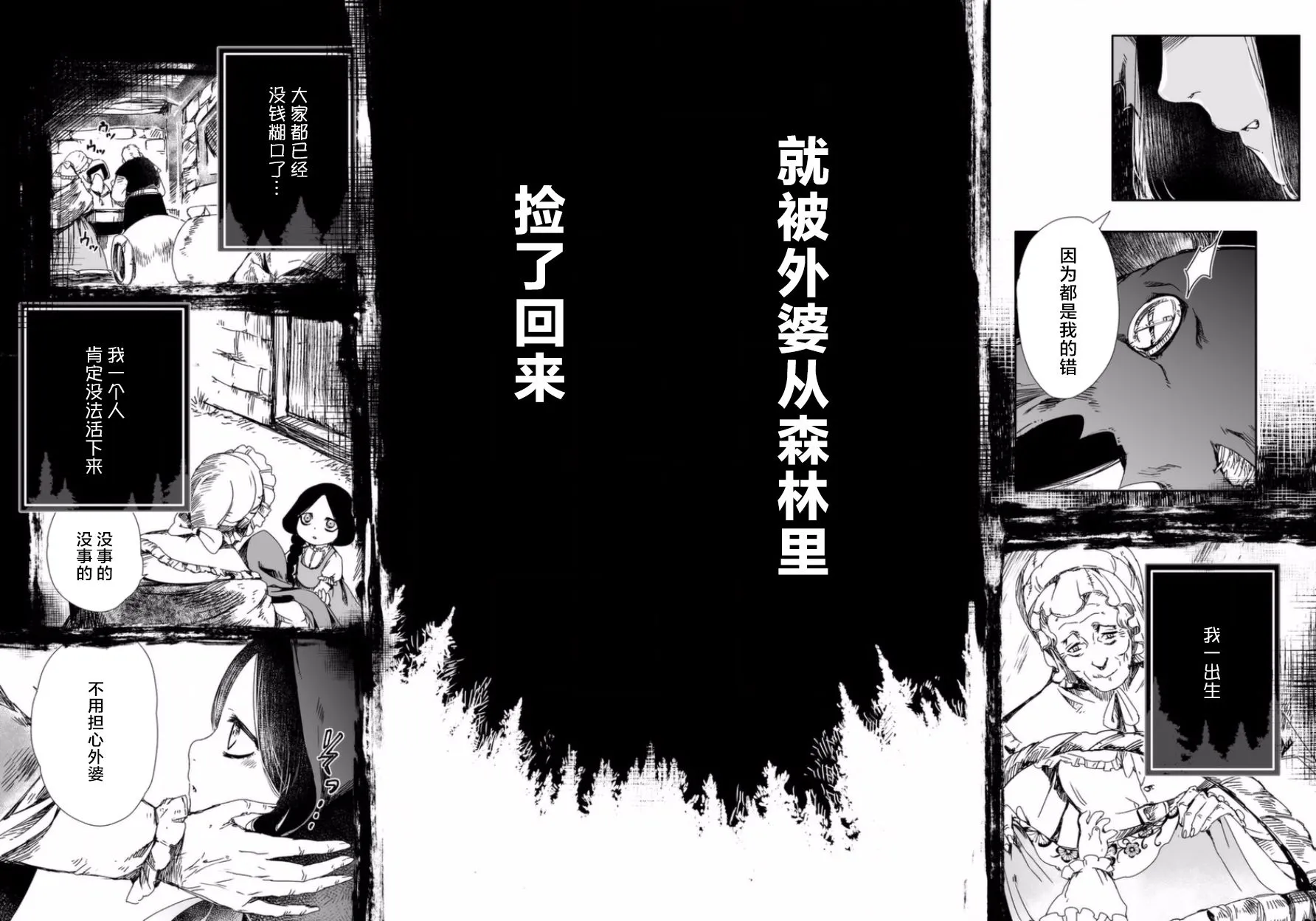 12话 第8页
