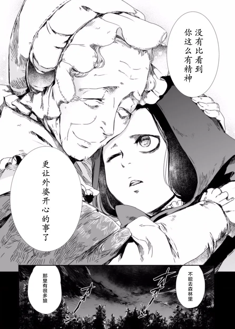 12话 第9页