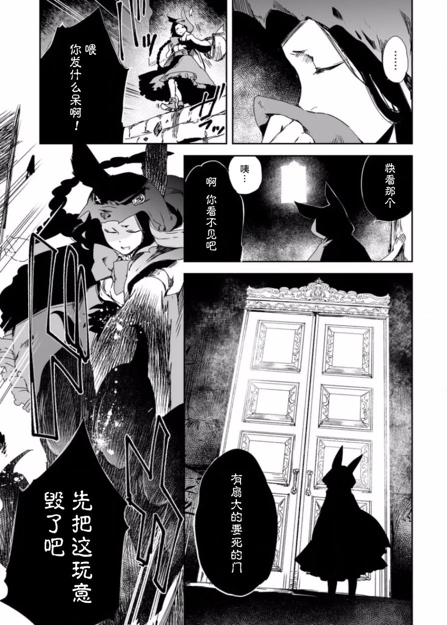 12话 第10页