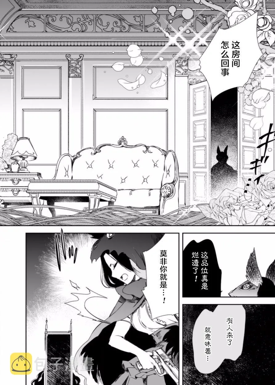 12话 第11页
