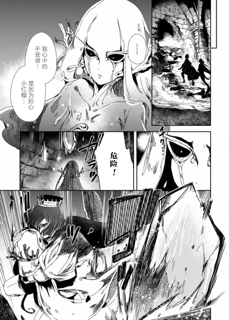 12话 第14页