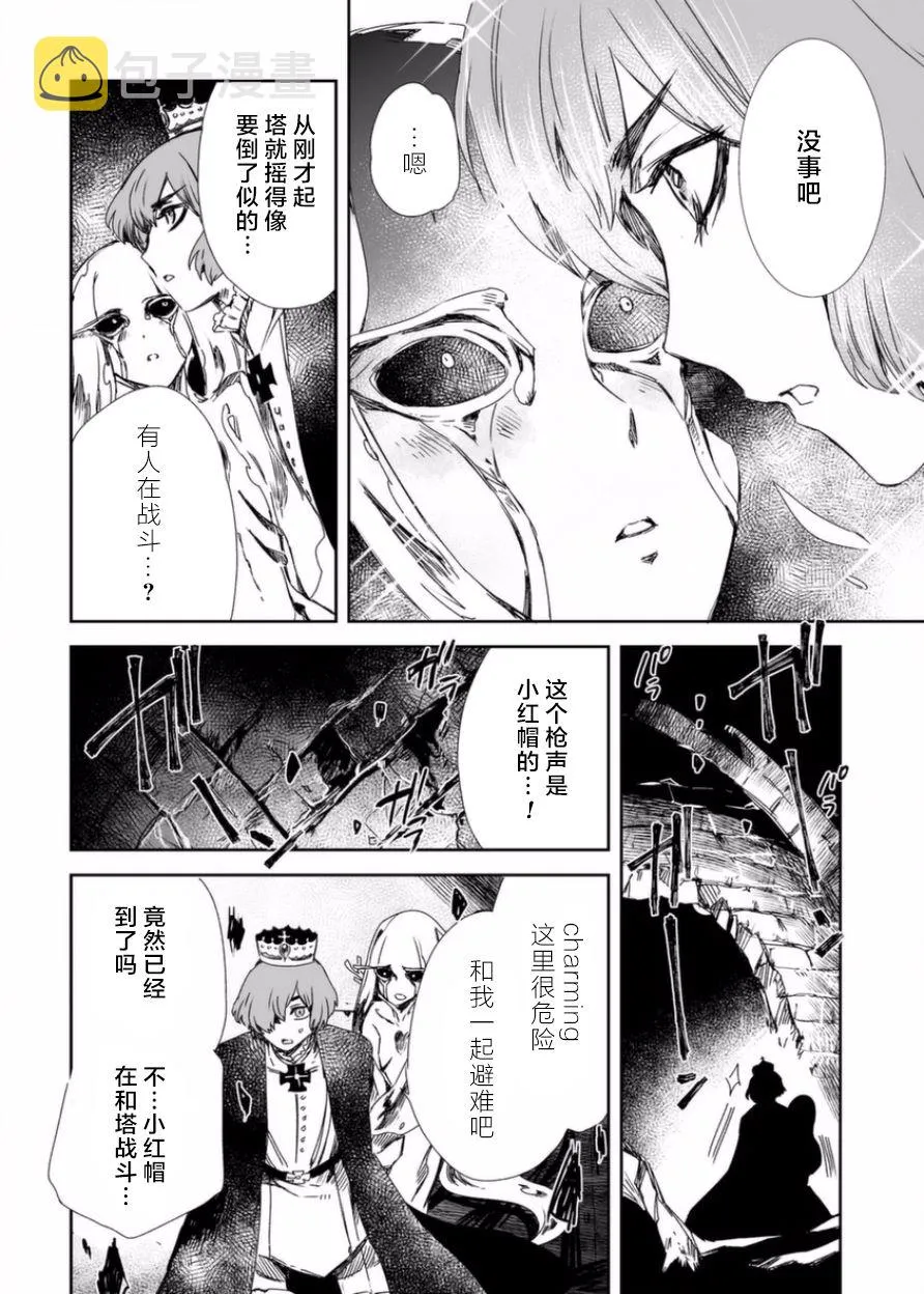 12话 第15页