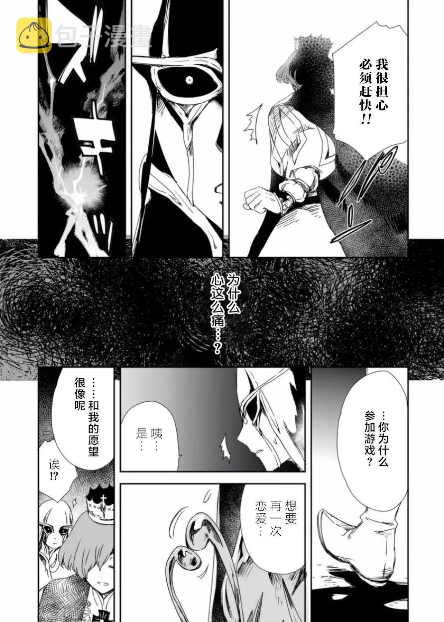12话 第16页