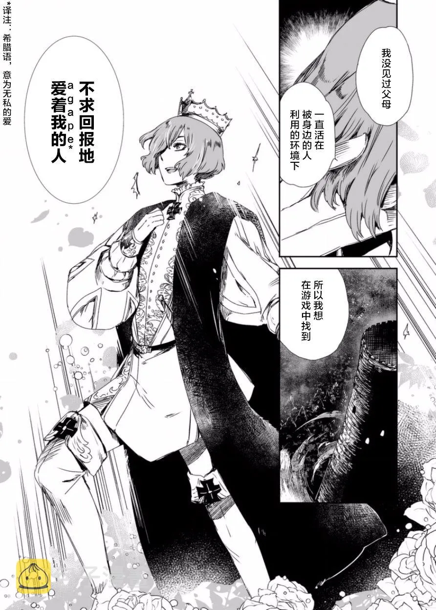 12话 第17页