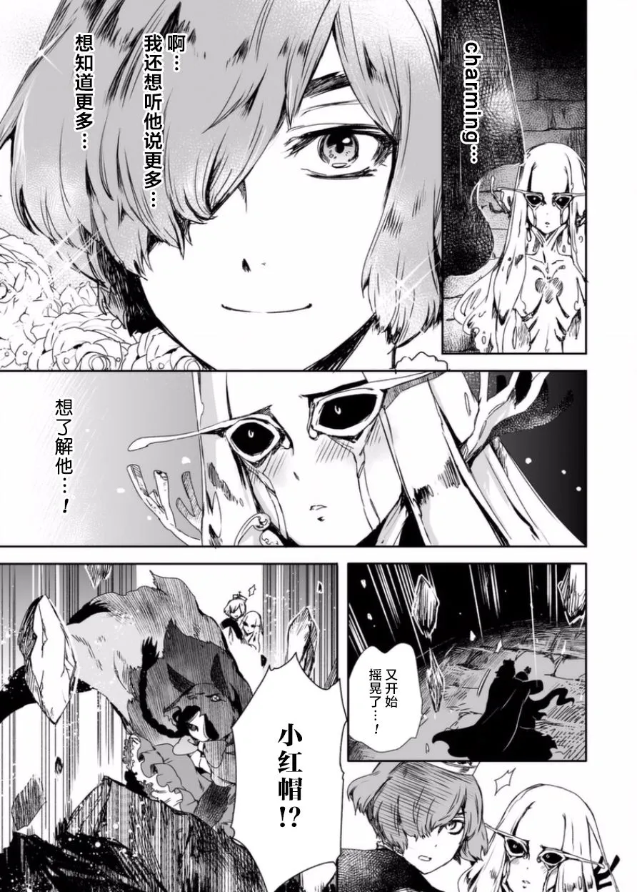 12话 第18页