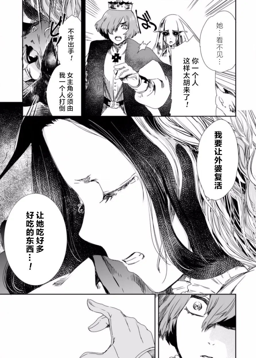 12话 第20页