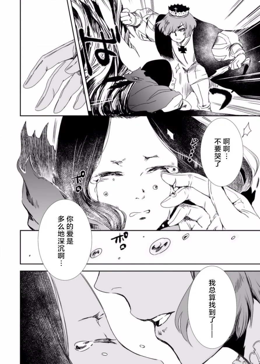 12话 第21页