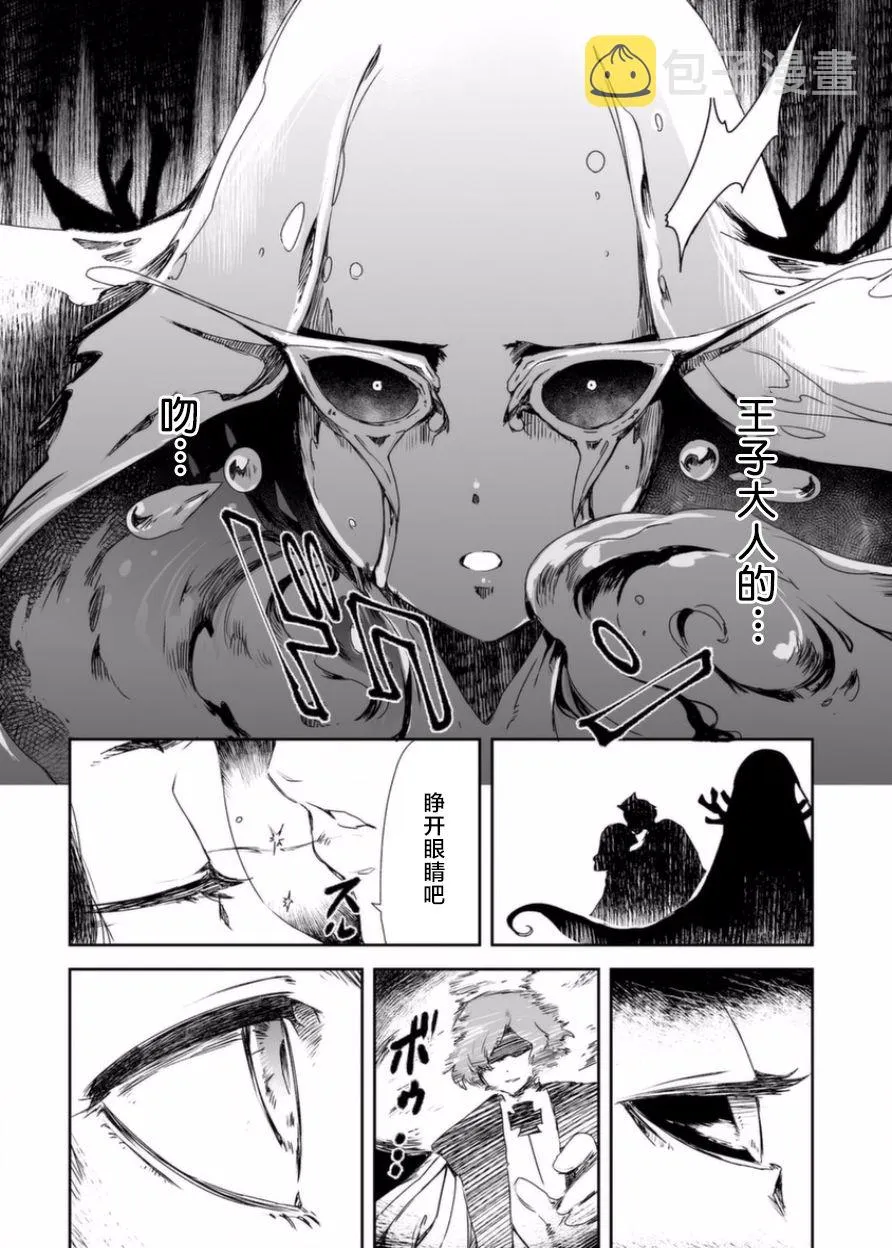 12话 第23页