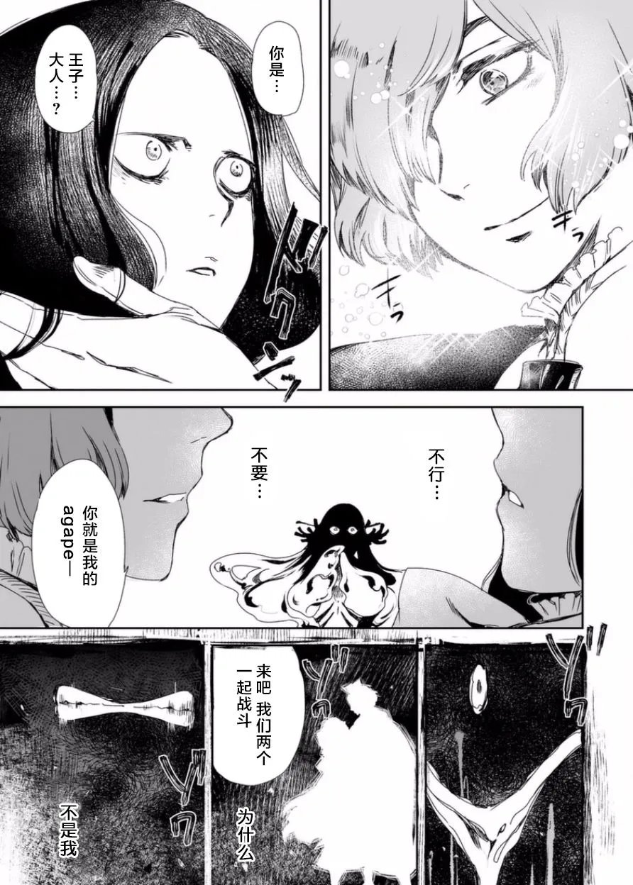 12话 第24页