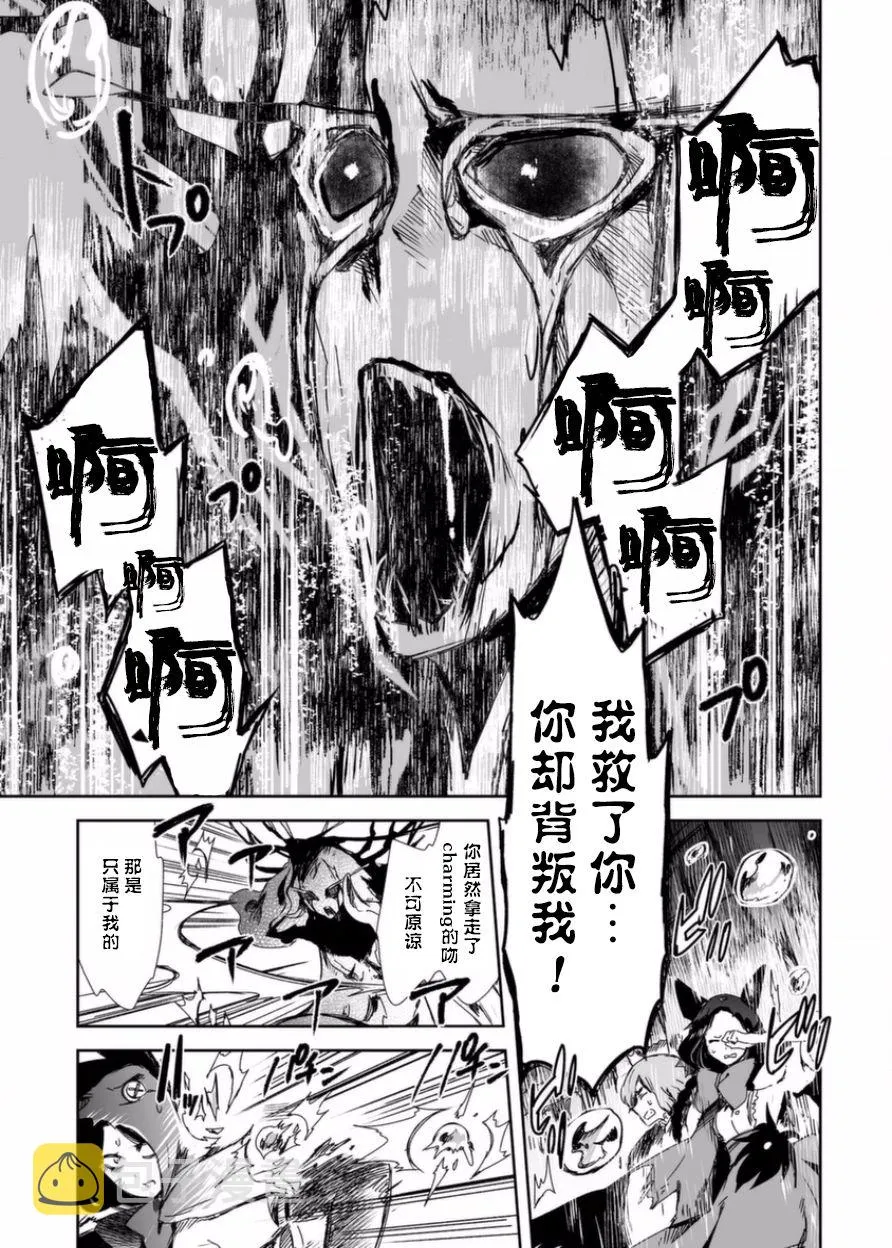 12话 第26页