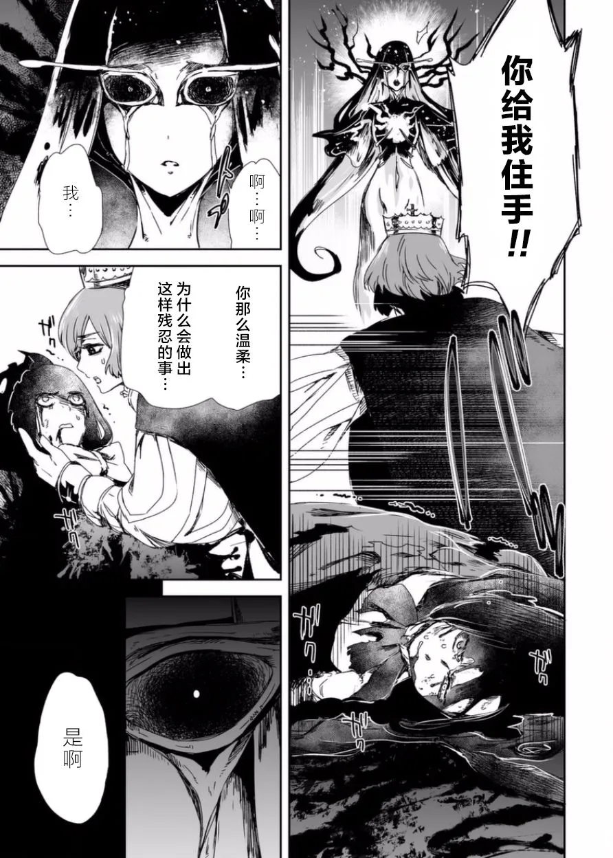 12话 第28页