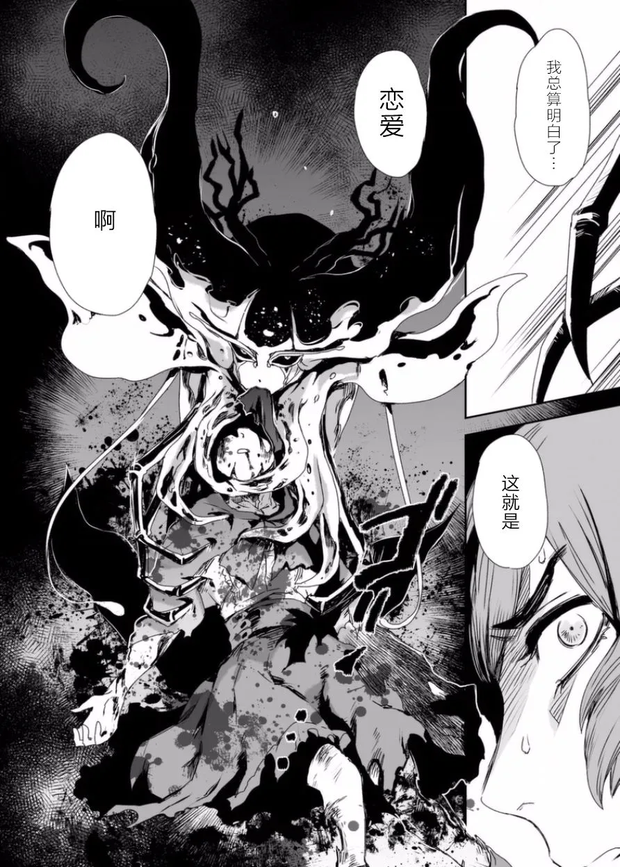 12话 第29页
