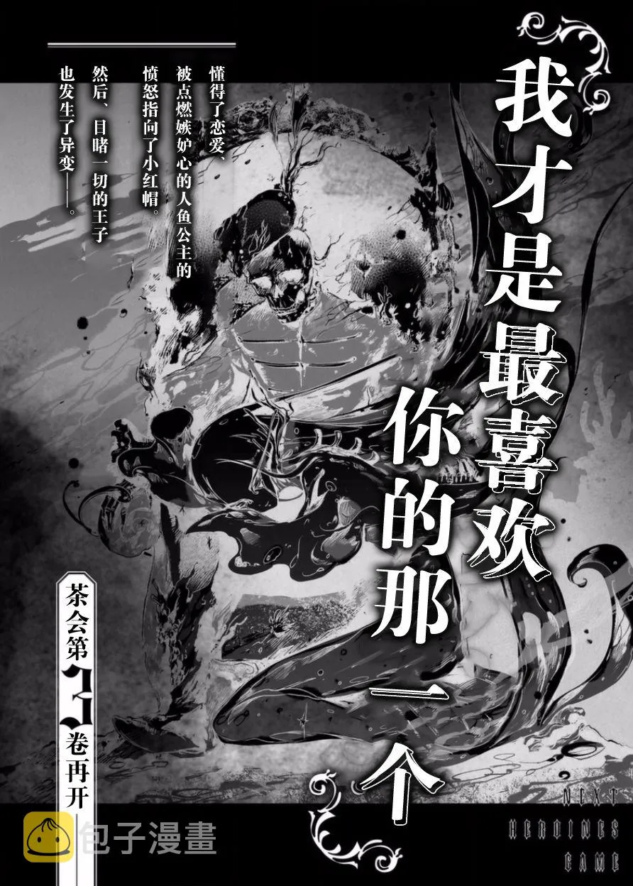 12话 第31页