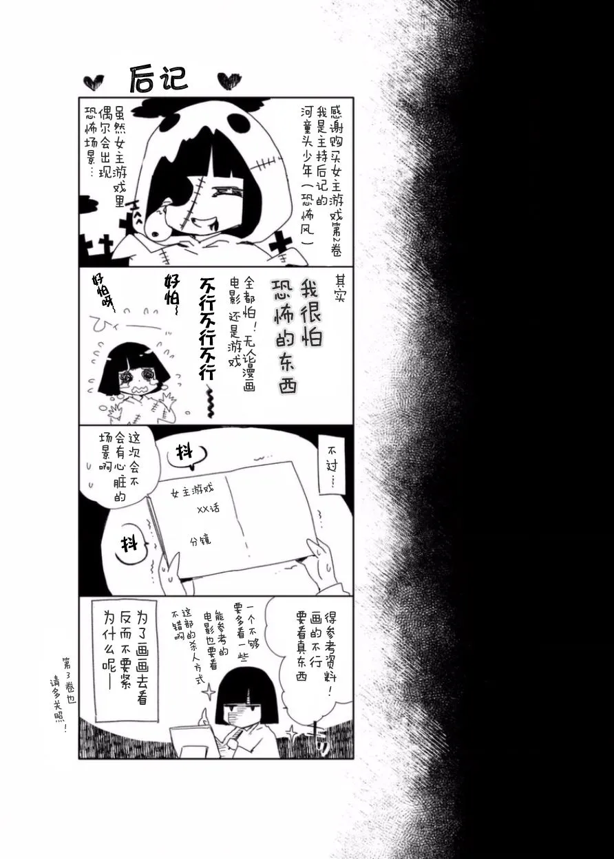 12话 第32页