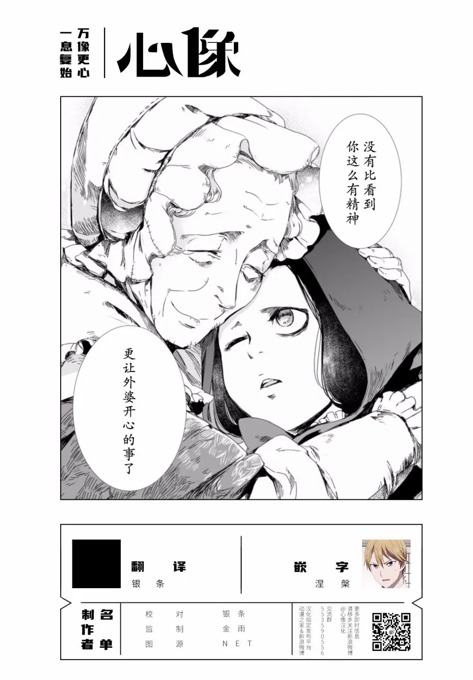 12话 第33页