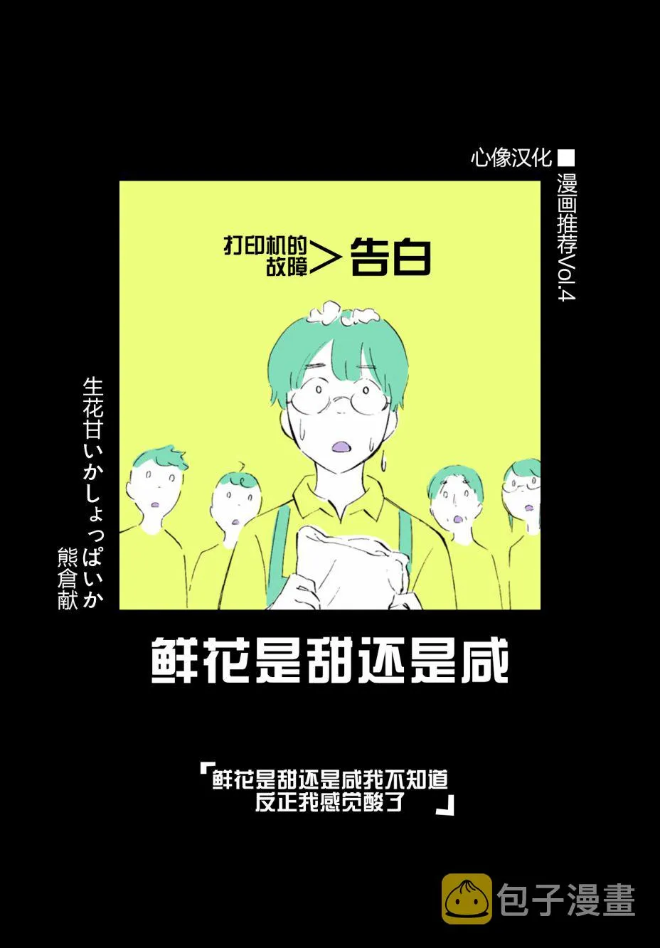 12话 第35页