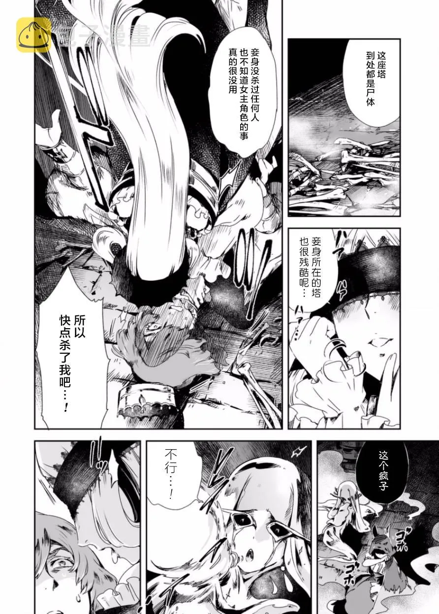 11话 第3页
