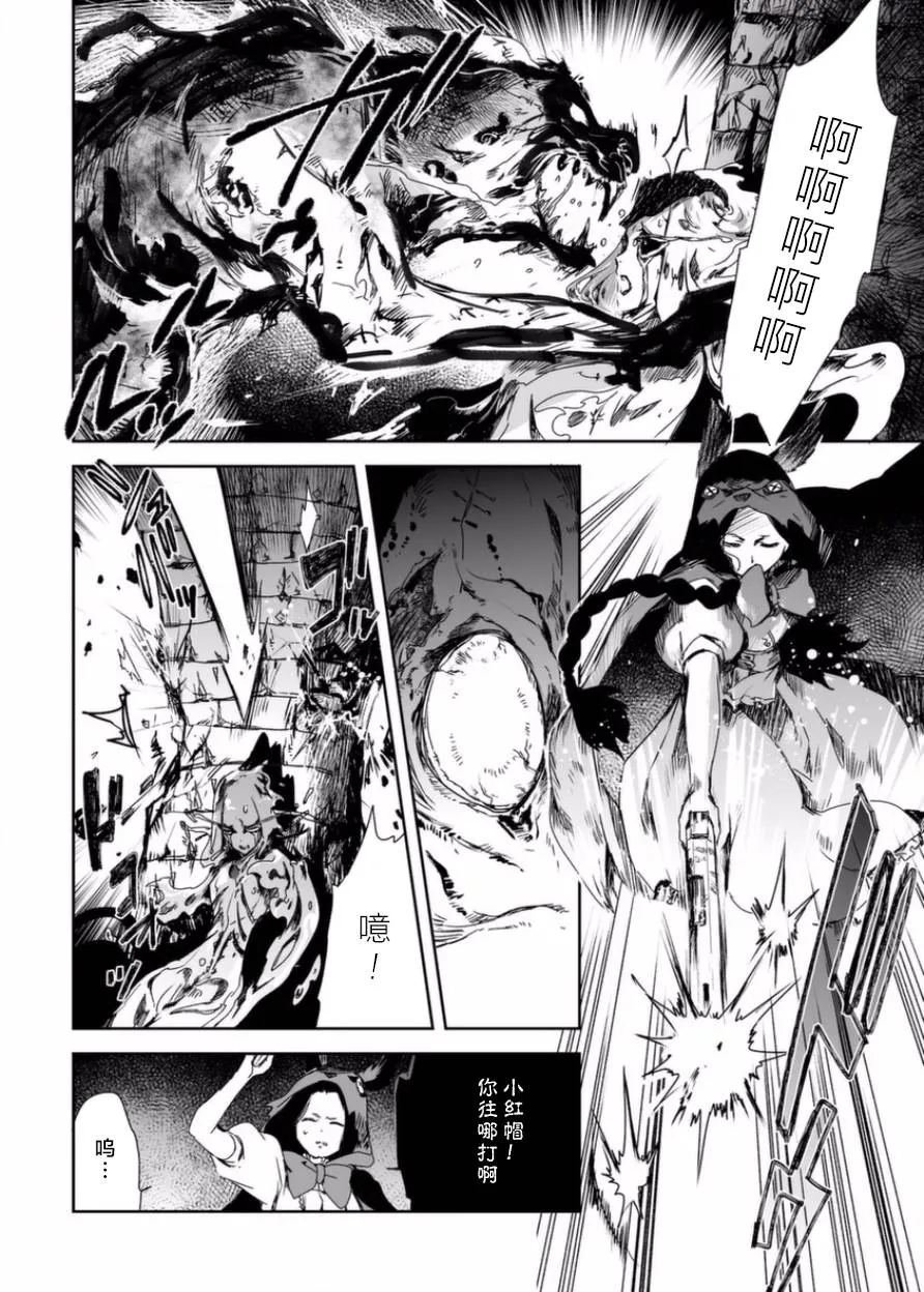 11话 第5页