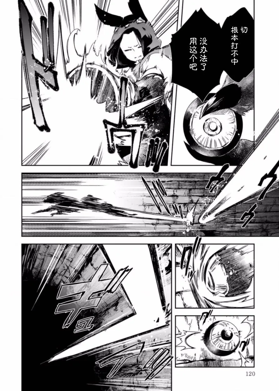 11话 第9页