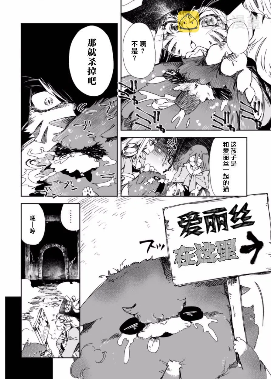 11话 第19页
