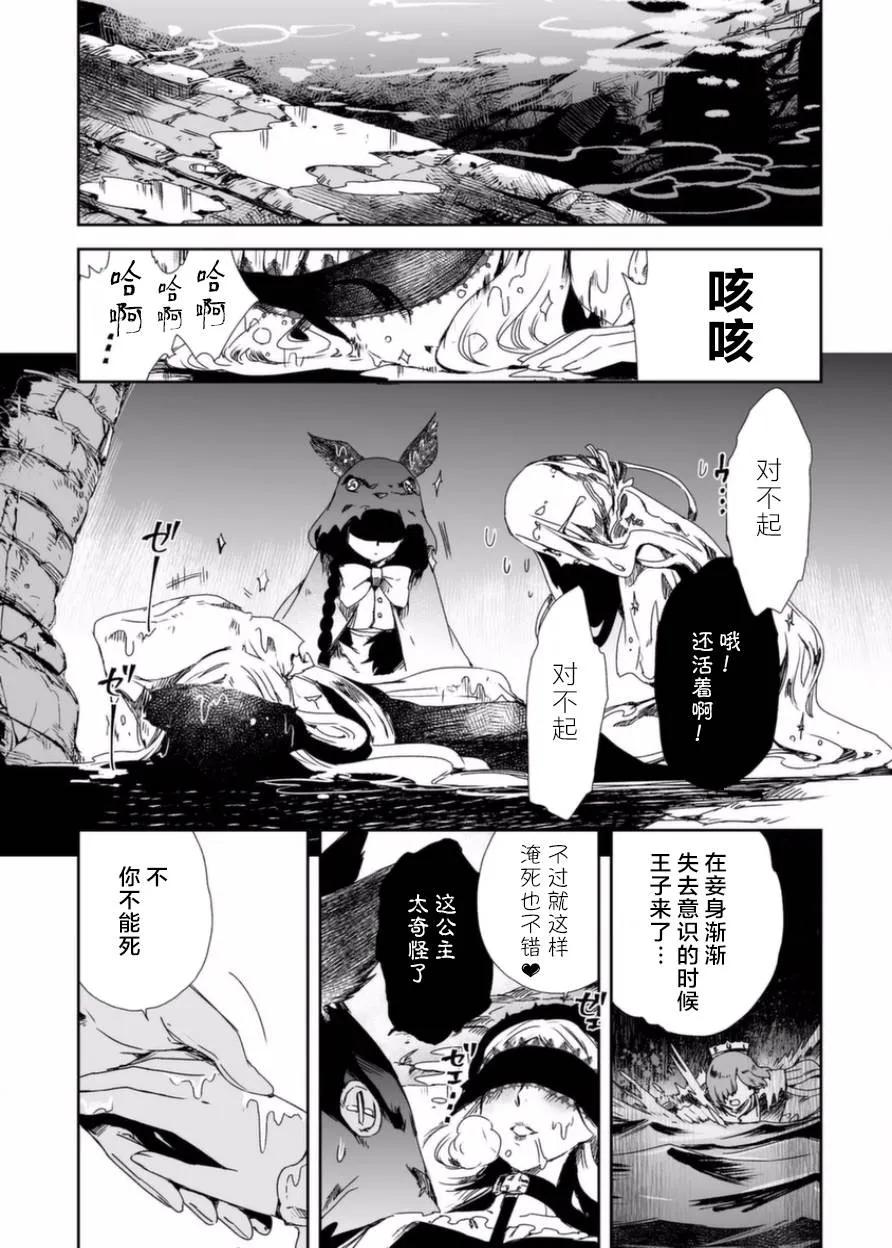 11话 第20页