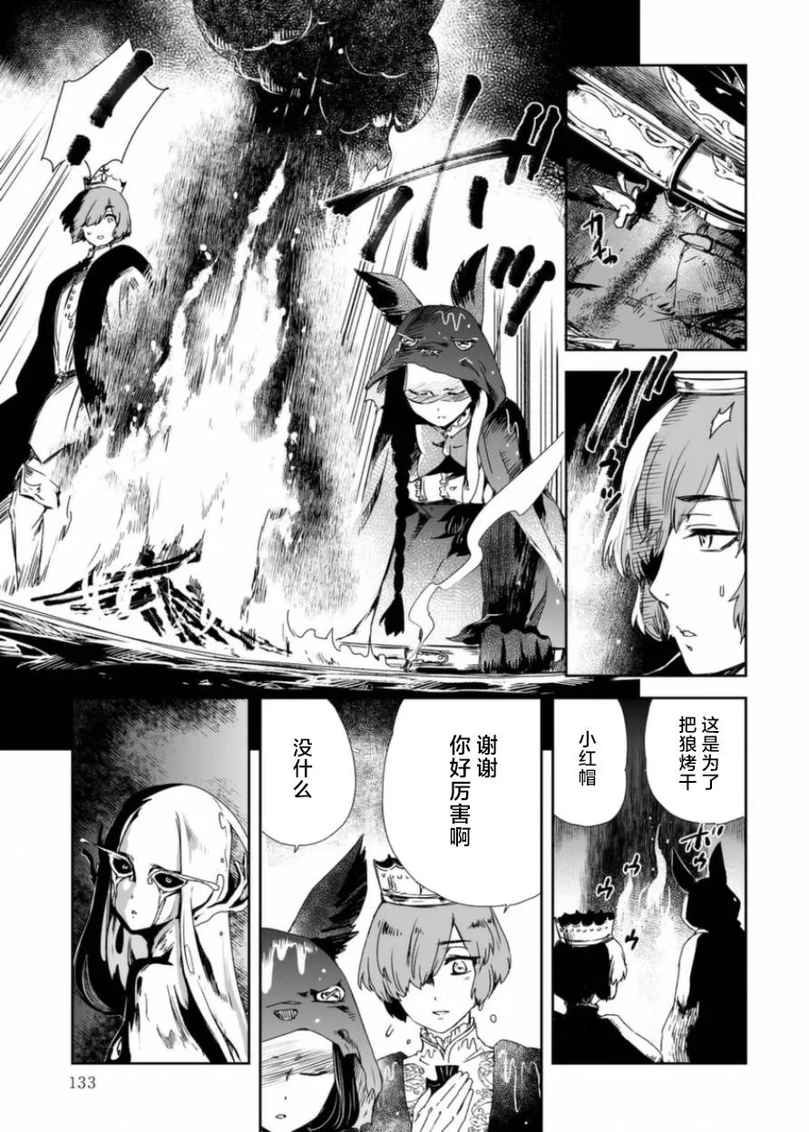 11话 第22页