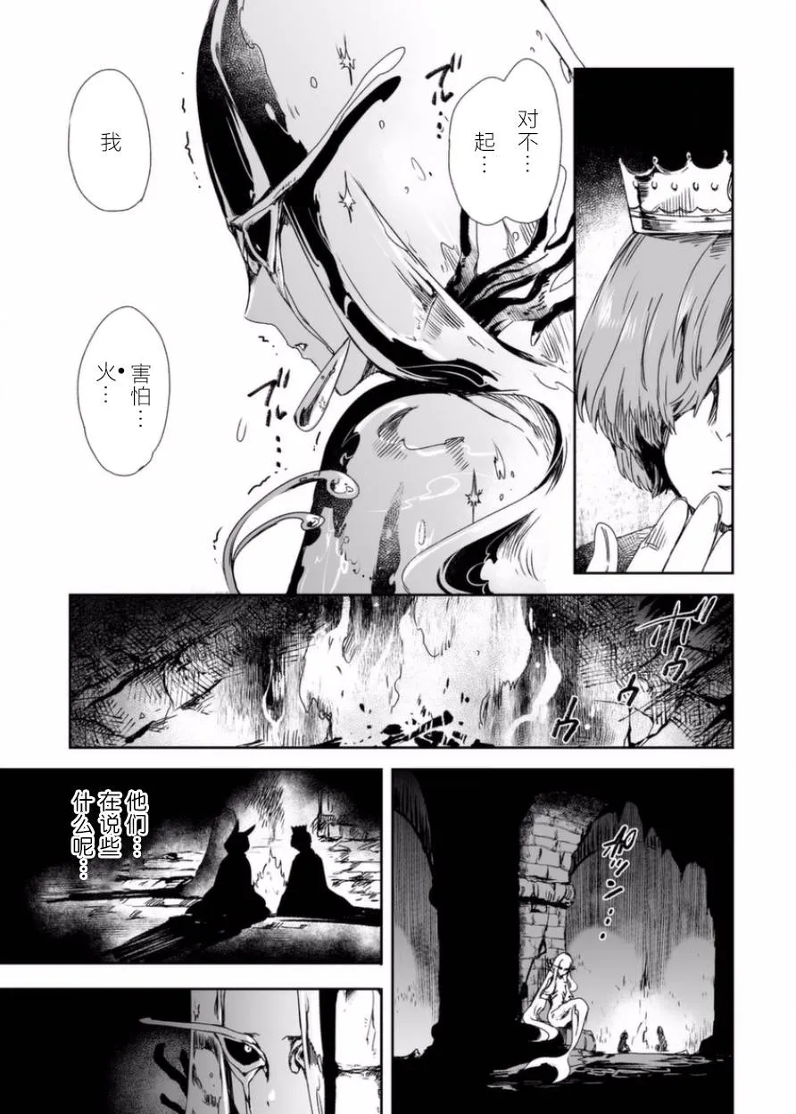 11话 第24页