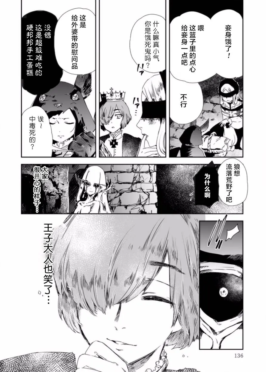 11话 第25页