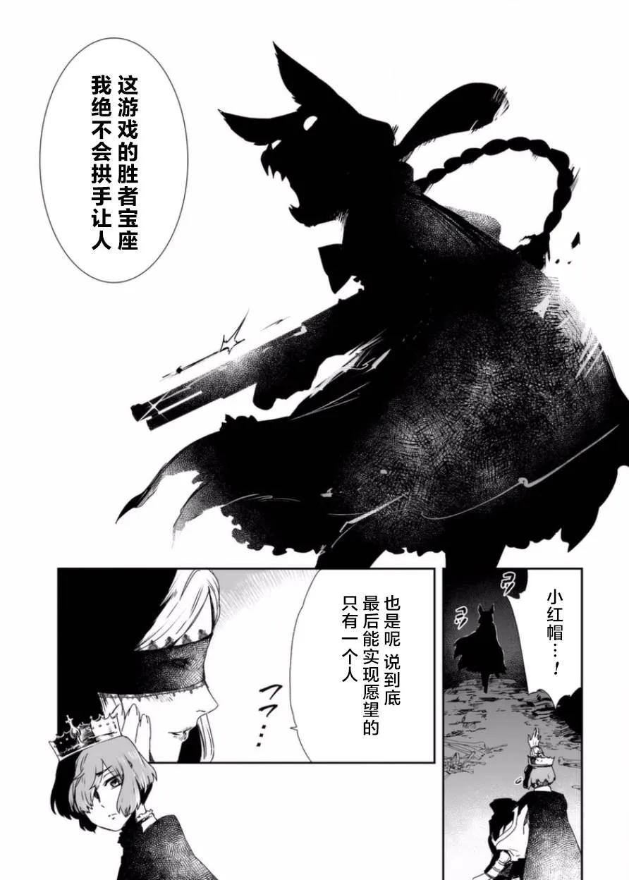 11话 第28页