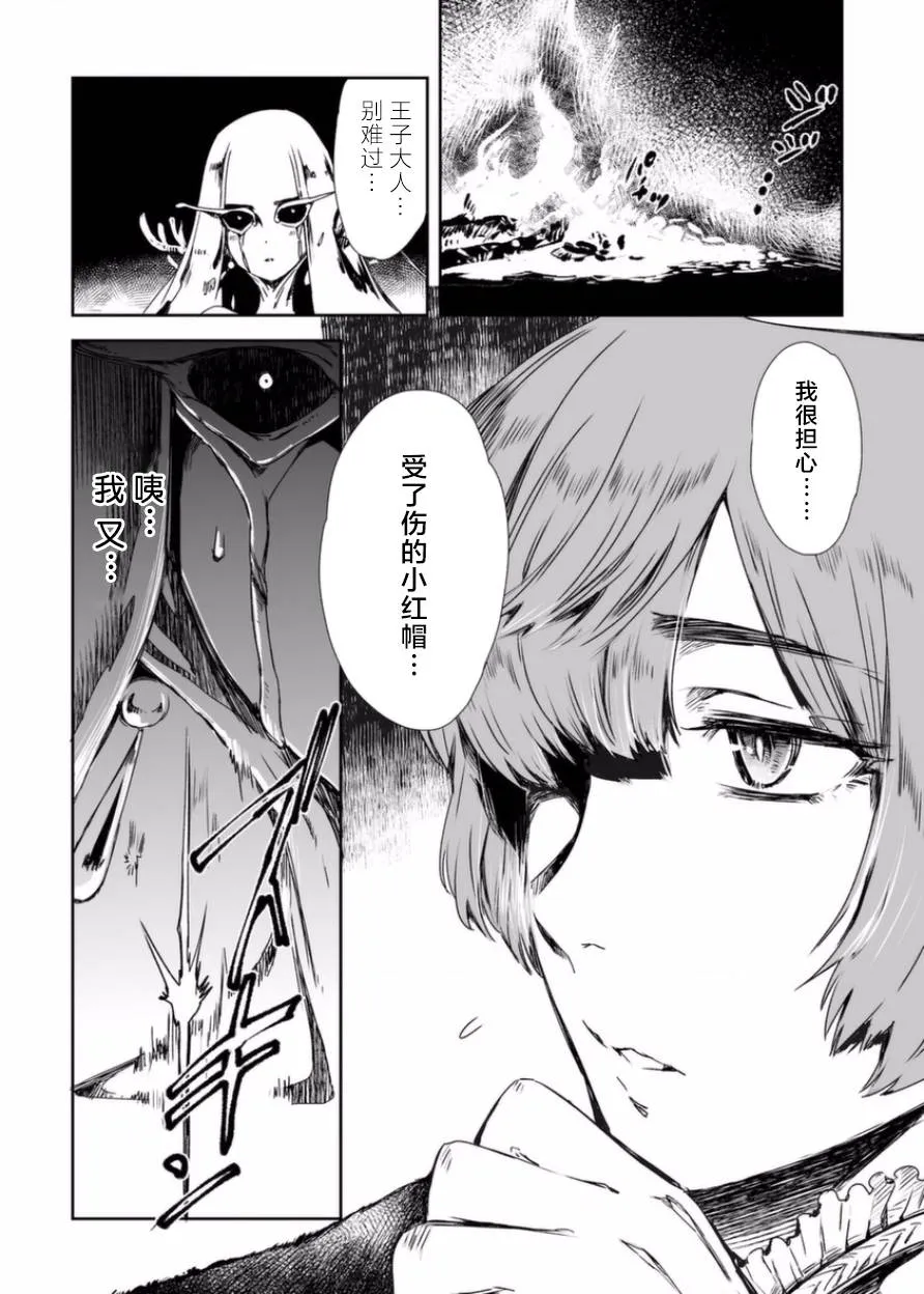 11话 第29页