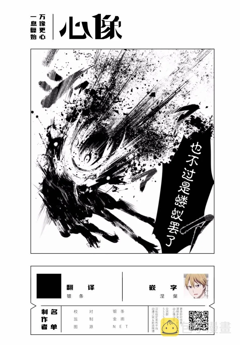 11话 第32页