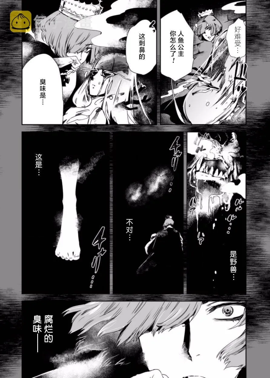 10话 第20页