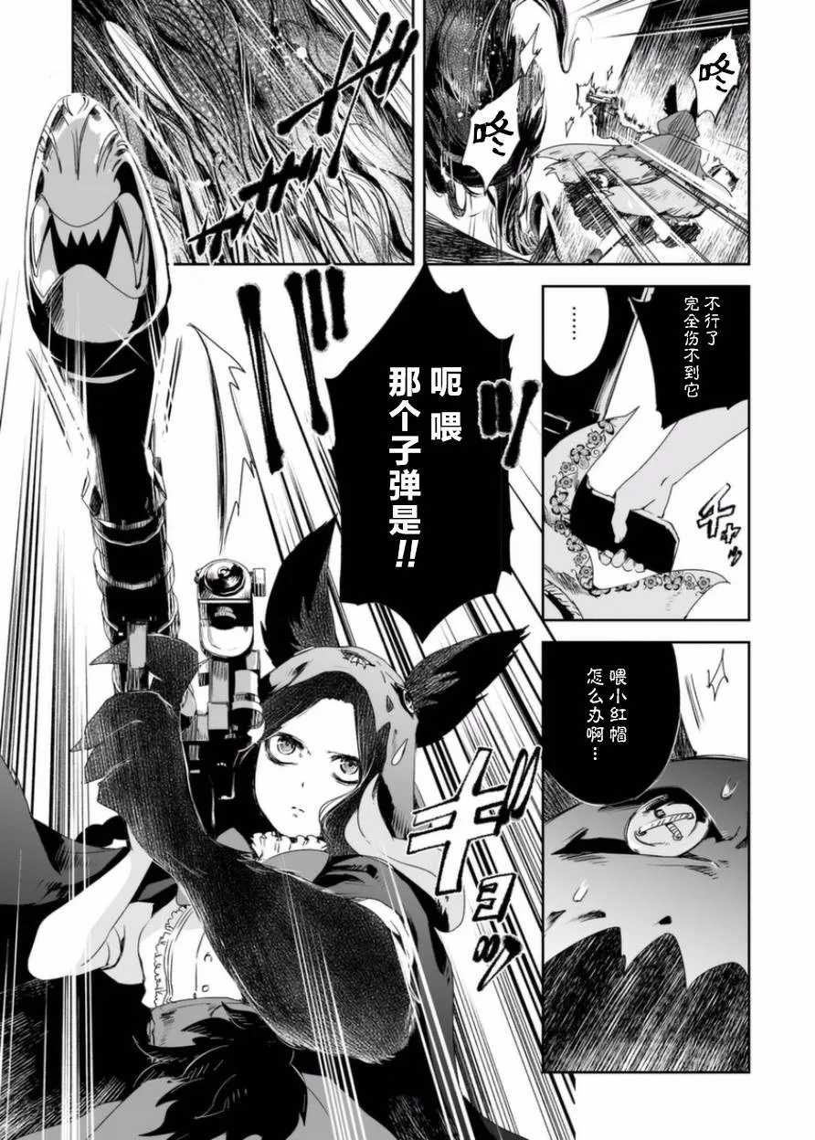 9话 第11页