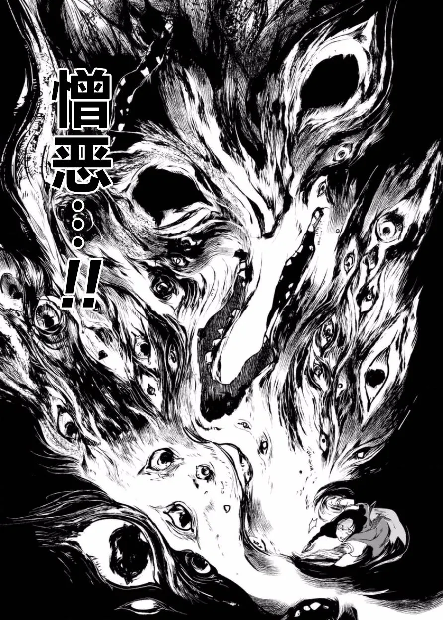 9话 第17页
