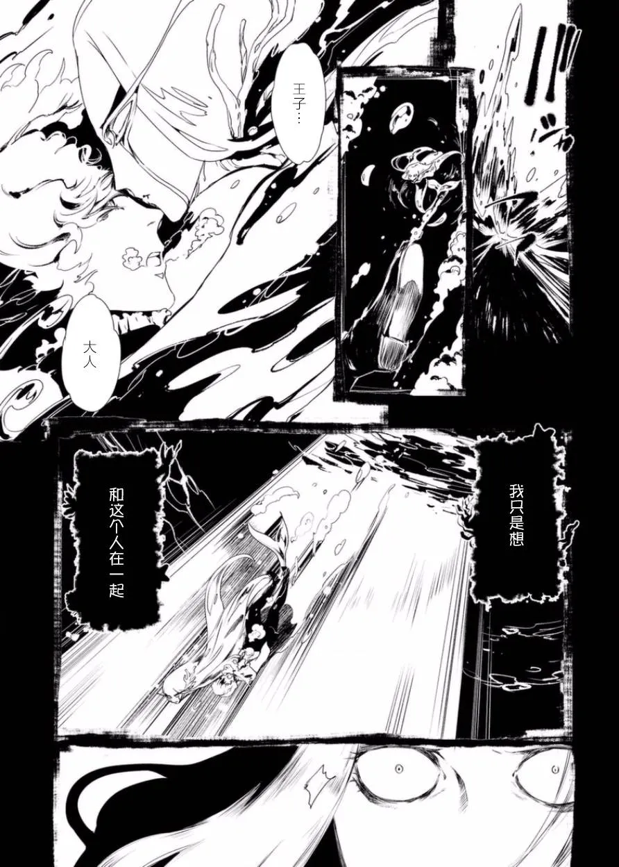 9话 第23页