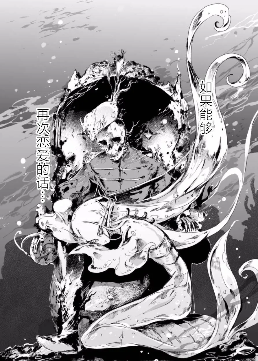 9话 第24页