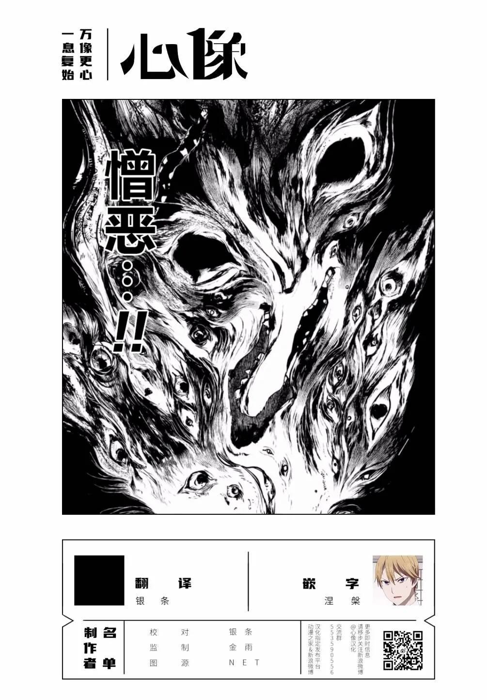 9话 第29页