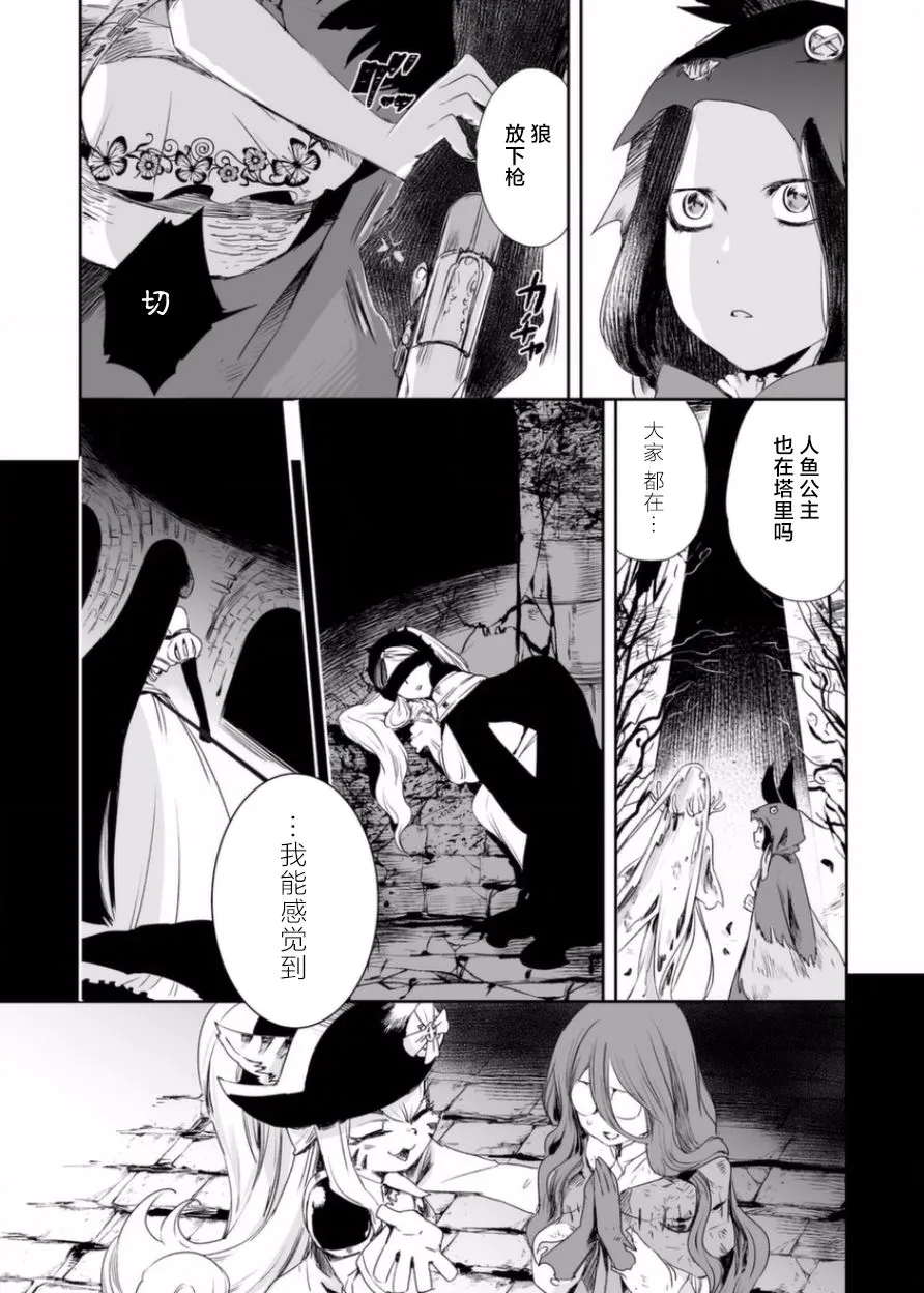 8话 第16页