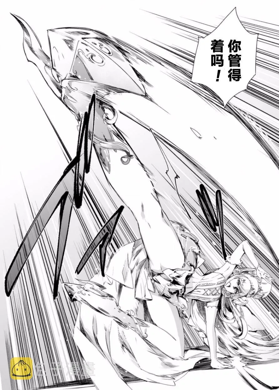 7话 第7页
