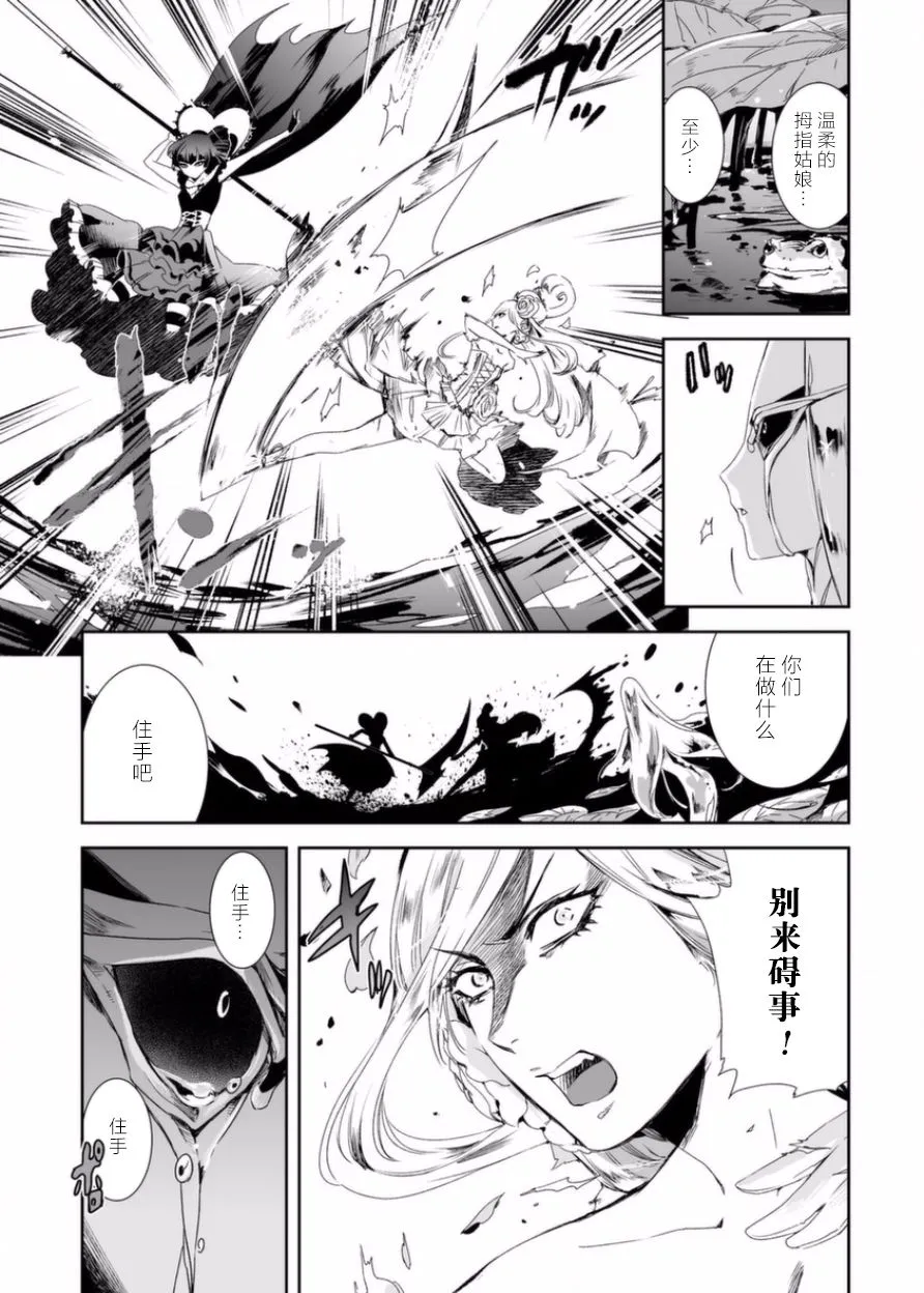 7话 第11页