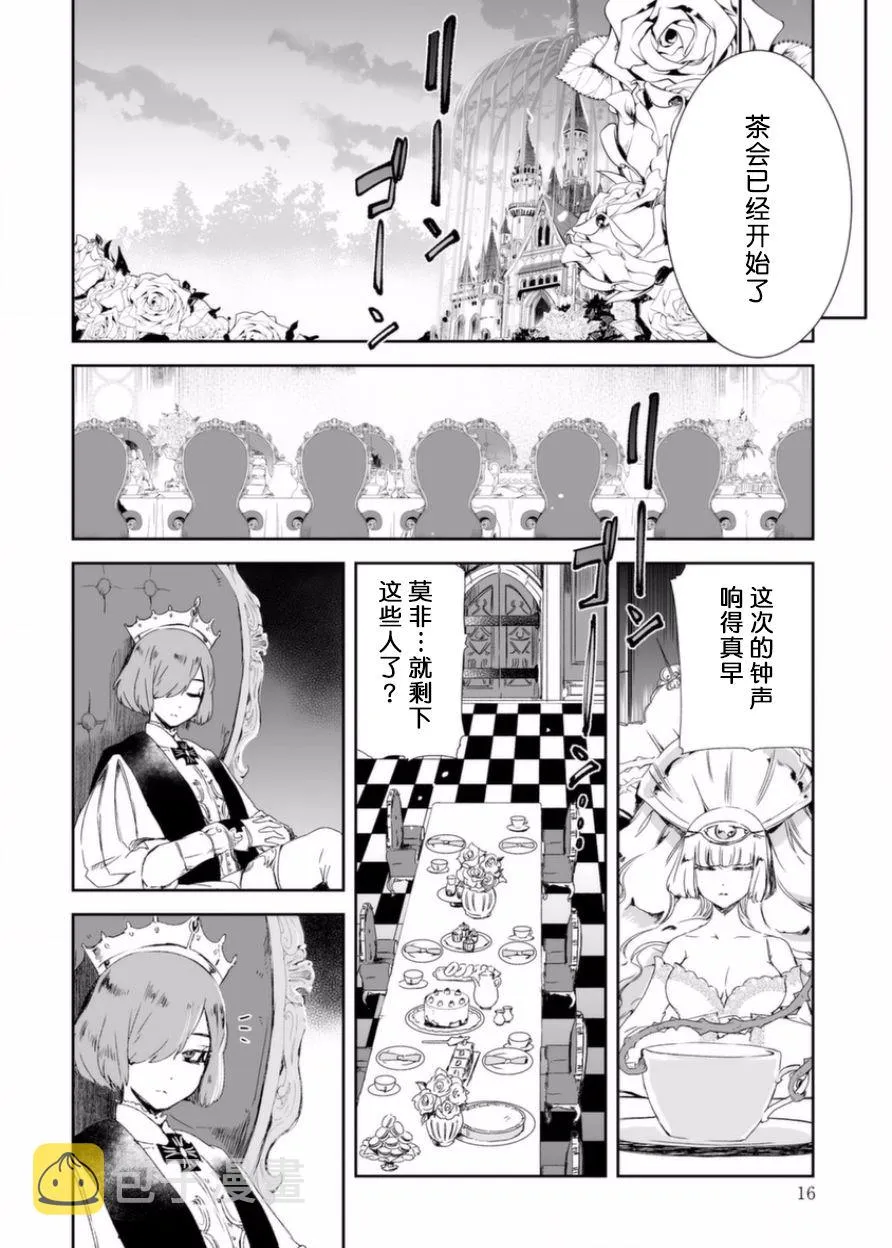 7话 第14页