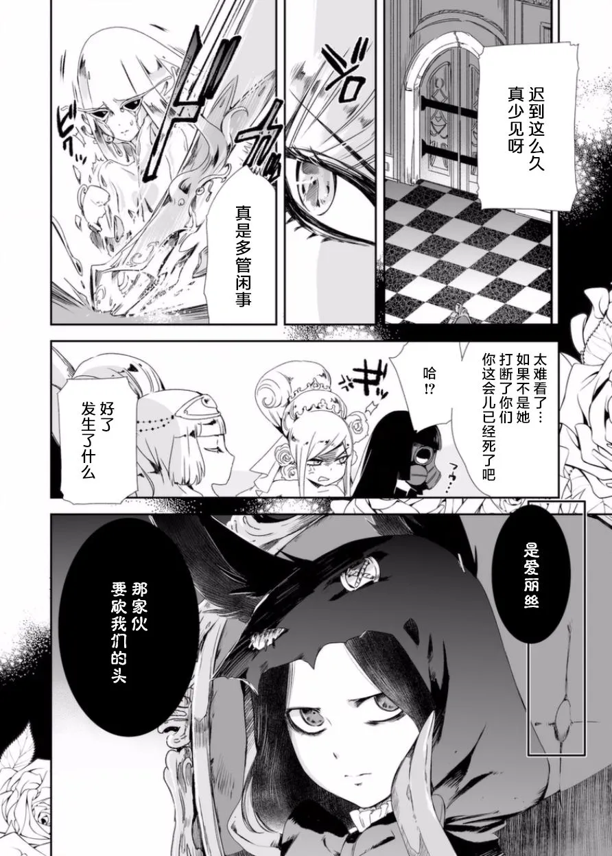 7话 第16页