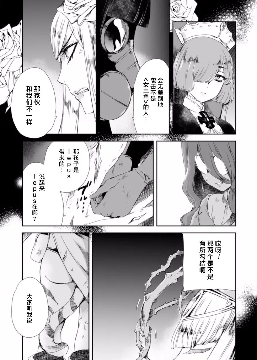 7话 第17页