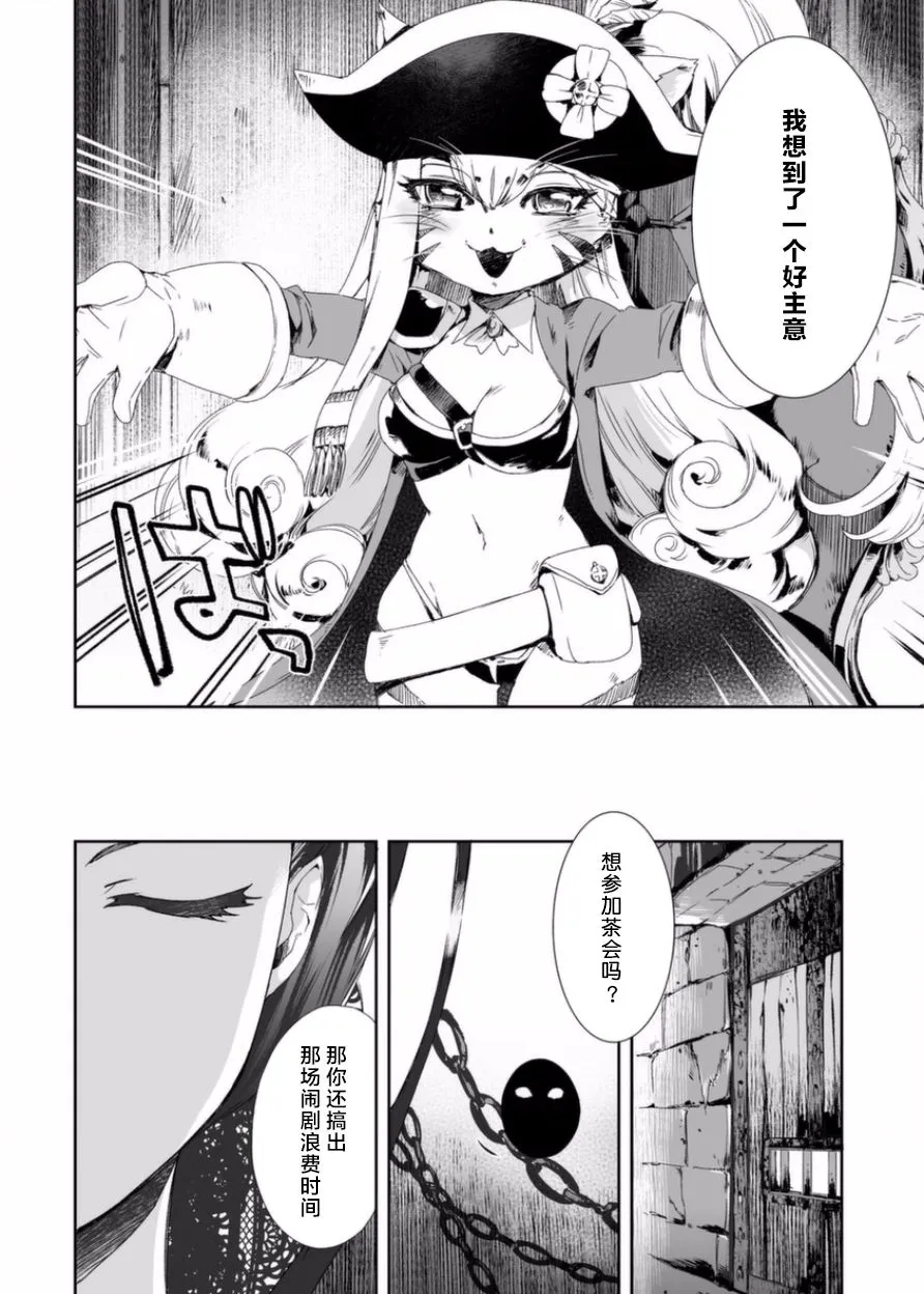7话 第18页