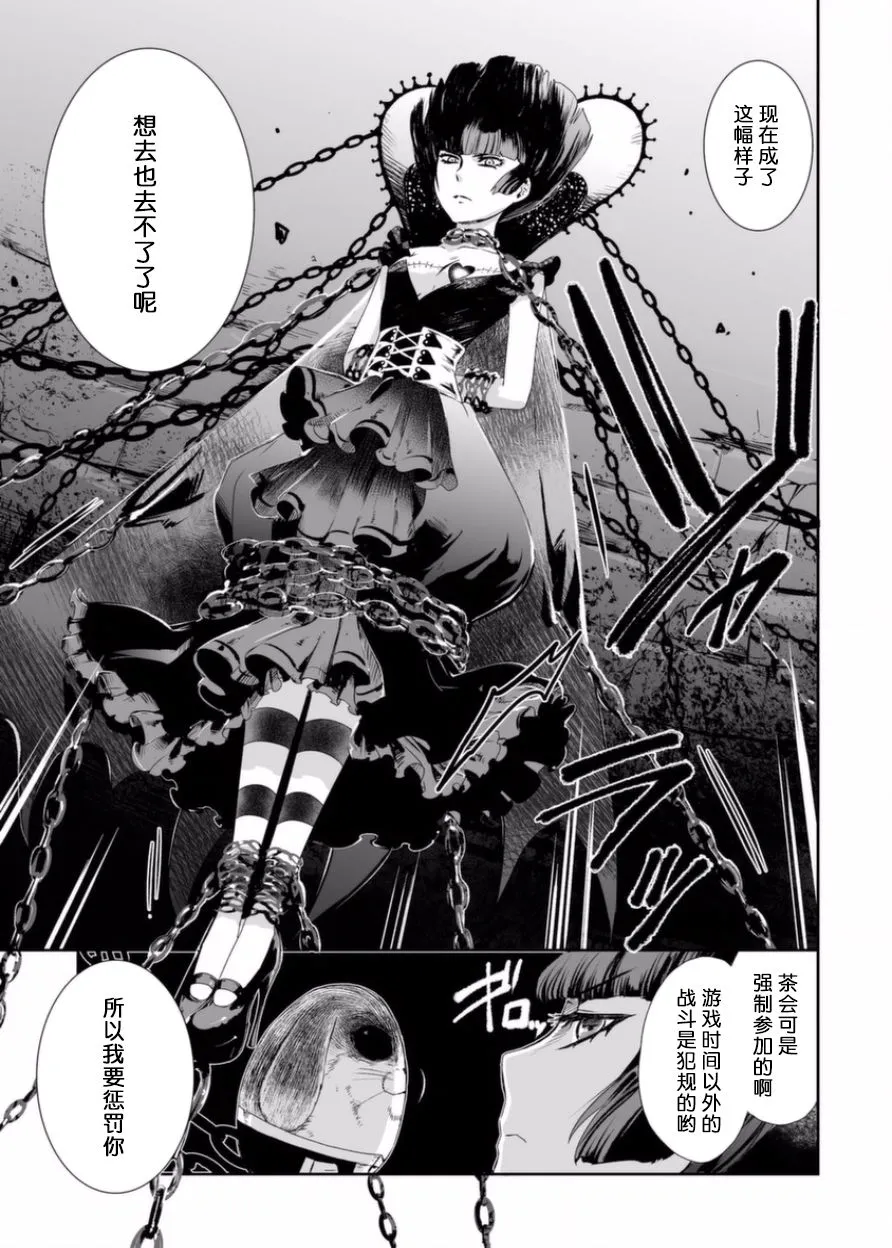 7话 第19页